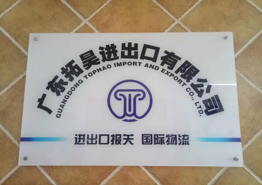 贝斯特收支口报关